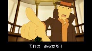 【レイトン教授と悪魔の箱　#8】体型も変える変装
