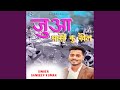 Jua Pason Ku Khel