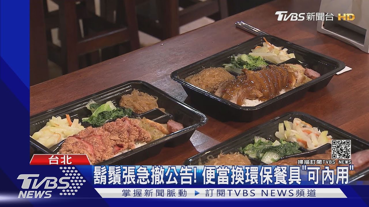民眾氣買便當不給內用 鬍鬚張喊冤:塑膠餐盒法規不許