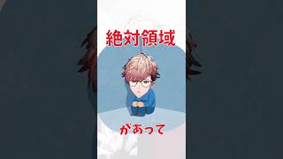 究極のおひとり様？【にじさんじ/セラフ・ダズルガーデン/VOLTACTION/切り抜き】