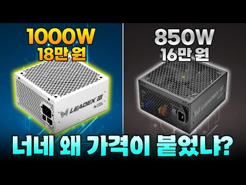 이제 파워는 1000W 가야겠네