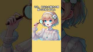 なぜ好きになるほど離れていくのか【恋愛心理学】#恋愛心理学 #恋愛の悩み #恋愛相談 #追うと逃げる #恋愛の距離感 #心理的リアクタンス #片思い #心理学 #人間関係 #恋愛あるある #自己成長