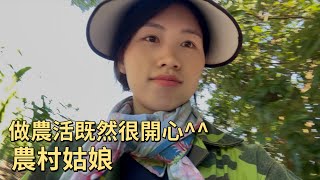 越南農村姑娘｜做農活既然很開心、跟家人幹活累了一天回家一起烤肉吃、太幸福了