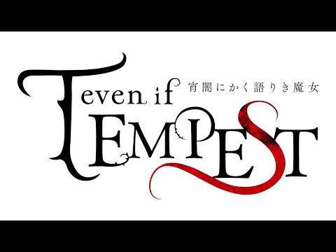 even if TEMPEST Ǥˤ꤭Nintendo Switch ƥࡼӡ