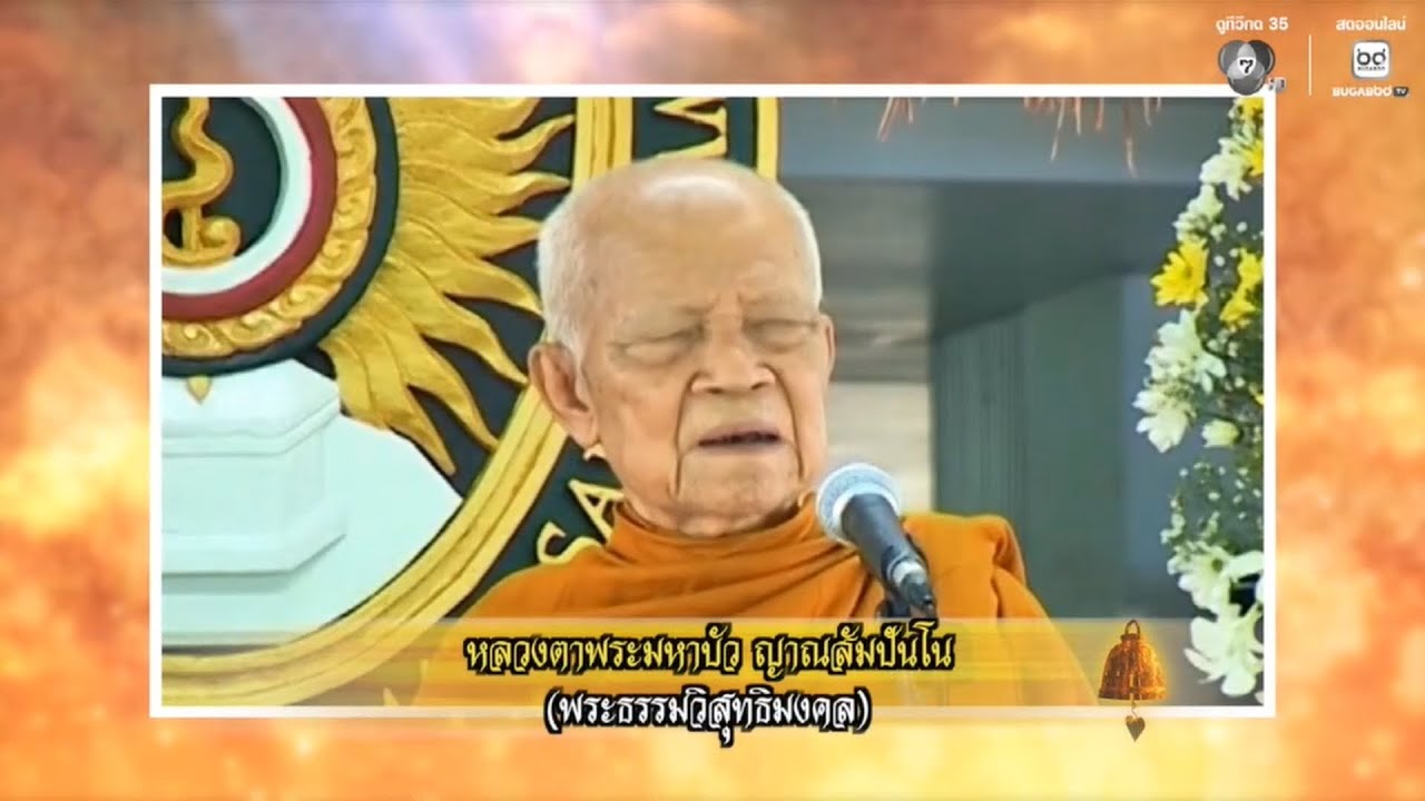 "อย่ามีความขี้เกียจ ขี้คร้าน ในหน้าที่การงาน ให้ม?