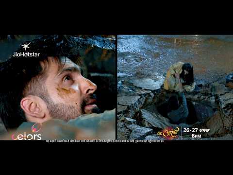 Vihaan &amp; Dhruv In Danger | Dr. Aarambhi