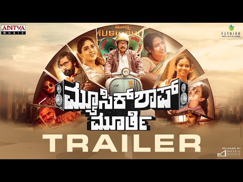 Music Shop Murthy trailer