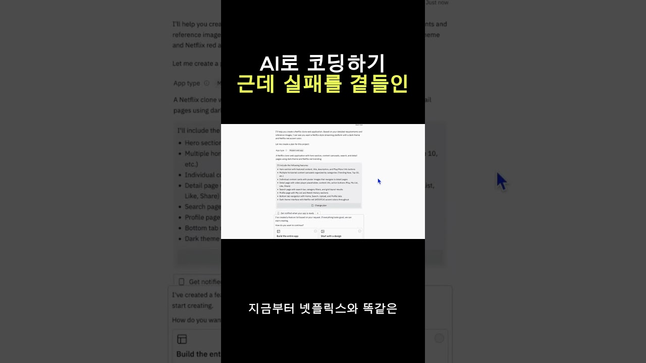 The Shocking Reality of AI Coding #Planner #PM #Marketer #Startup #AIBusiness #WorkAutomation