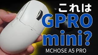 【MCHOSE A5 PRO】これはGPRO mini？激安なのにクオリティが高いゲーミングマウス【ゲーミングマウス】