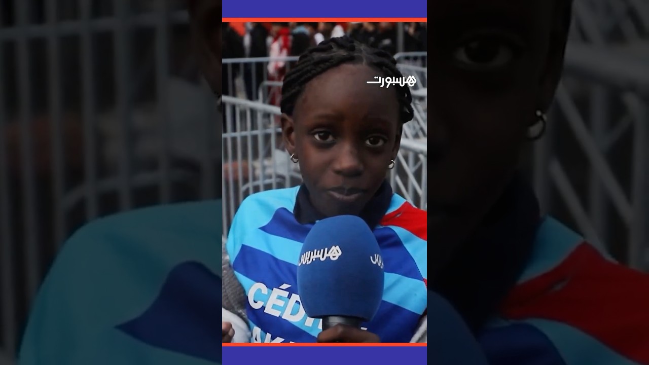 طفلة كونغولية تتحدث الدارجة المغربية thumbnail