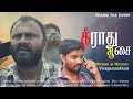 Theerathu Asai Tamil Short Film