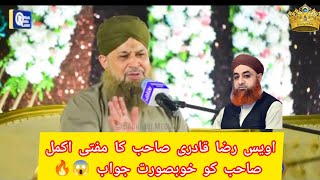 Beautiful Reply To Mufti Akmal Qadri On Tajushariy