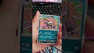 Pokemon M2A #pokemon #pokemoncards #pokemontcg #tcg #fyp #boosterpack #tcgbooster #filamande #japan