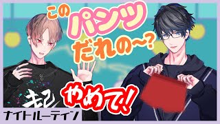 【ナイトルーティン更新！】同居後の夜はこんな感じ【カナメとハルキー】