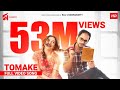Tomake তোমাকে Parineeta Arko Shreya Ghoshal Subhashree Ritwick Raj Chakraborty