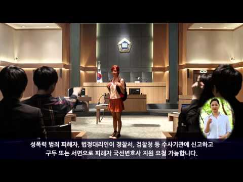 「국선 변호인을」의 한국수어 표현