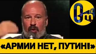 «СТЫДНО! РОССИИ УЖЕ НЕКЕМ В0ЕВАТЬ!»