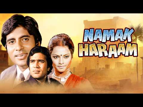 Namak Haraam (1973) - Full Movie HD | Rajesh Khanna | Amitabh Bachchan | Rekha | Simi Garewal