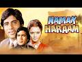 Namak Haraam 1973 Full Movie HD Rajesh Khanna Amitabh Bachchan Rekha Simi Garewal