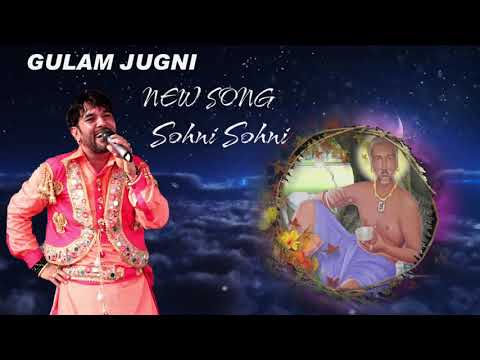 Sohni Sohni