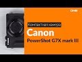 Canon 1066C012AA - відео