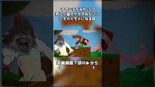 ぐちゃぐちゃにしてやる。あの地球人…？のようにな #スーパーバニーマン #ゆっくり実況 #チェダー774