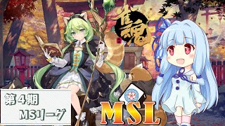 【雀魂3分ディレイ】第4期MSリーグ第2節 1戦目C卓 2戦目D卓 フィオー視点