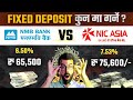 Fixed Deposit Interest Rates In Nepal How Does Fixed Deposit Work In Nepal Hamro Business Guru