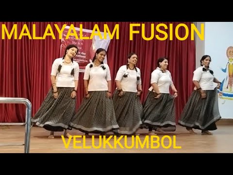 Velukkumbol #fusiondance #malayalam @spinaction8945