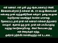 வயது மூத்த கணவர் எனக்கு தந்த அரவணைப்�