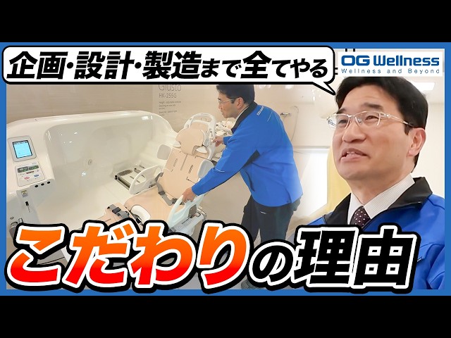 【オージー技研株式会社】岡大卒業生の今