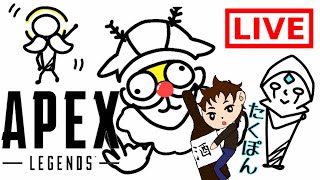 「APEX　LEGENDS」新シーズン頑張ろ