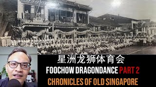 Masters & Artisans – 星洲龙狮体育会 Foochow Dragondance Part 2 | Chronicles of Old Singapore