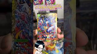 デュエマ初開封‼️ポケカまじ売ってない😭#デュエマ #デュエルマスターズ #初開封#最新パック#神引き