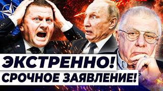 💥ФЕДОРОВ: ШОК-ЗАЯВЛЕНИЕ! ЗАЛУЖНЫЙ ОЗВУЧИЛ ЭТО В ПРЯМОМ ЭФИРЕ! ПУТИН АЖ ПОСЕД