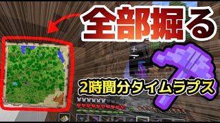 【minecraft】岩盤まで掘りぬく day1　#Shorts