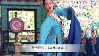 House of flying daggers - Jia ren qu (lyrics) (caracters and pinyin)