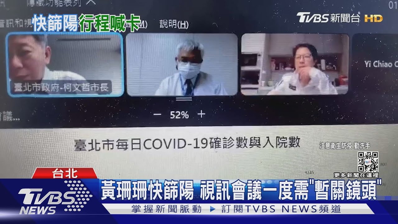 若確診誰接指揮官? 柯:靠視訊、除非被插管