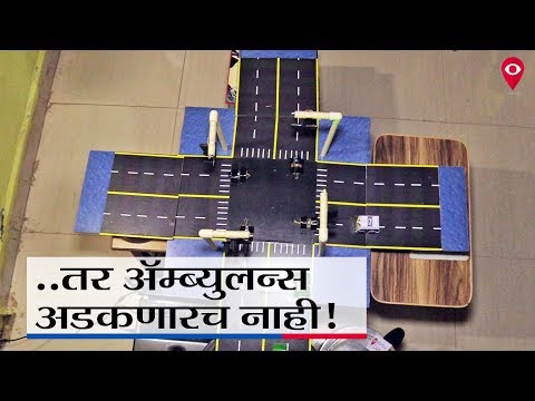 ...तर अॅम्ब्युलन्स ट्रॅफिकमध्ये अडकणारच नाही!
