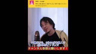 日本人が外国人にナメられるのは、黄色人種だからなの?【ひろゆき 切り抜き】#shorts