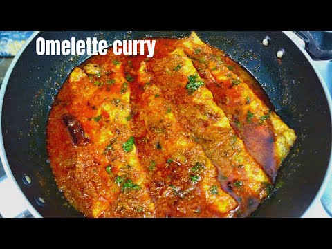 Omelette Curry | egg omelet | egg curry recipe | ऑमलेट करी रेसिपी | how to make omelet curry ||