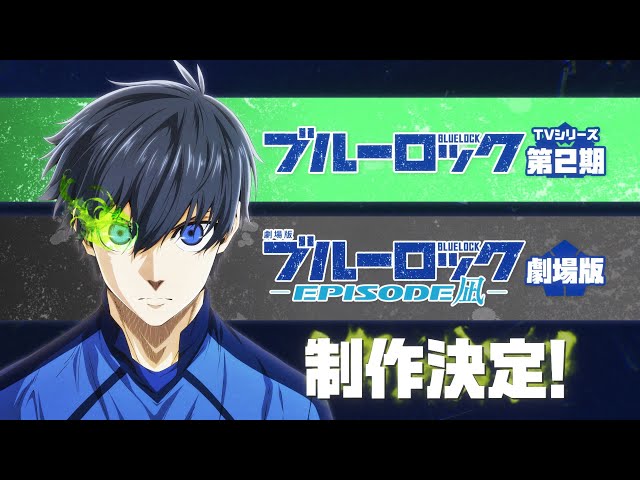 Blue Lock】Going wild in season 2 is confirmed! Who is Shidou Ryusei, the  most “dangerous” character in Blue Lock?