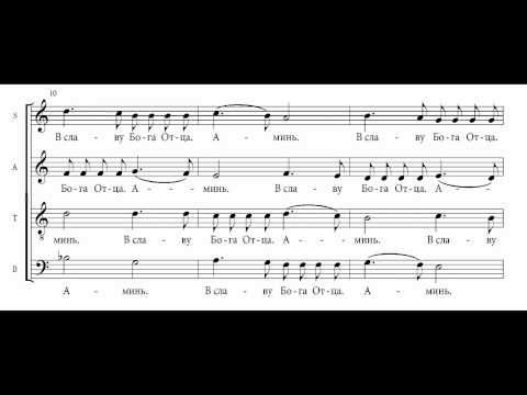 Diletsky - 4-Part Liturgy 10 'One is Holy'