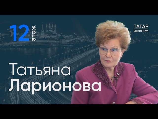 Татьяна Ларионова о том, как увеличить рождаемость / 12 этаж