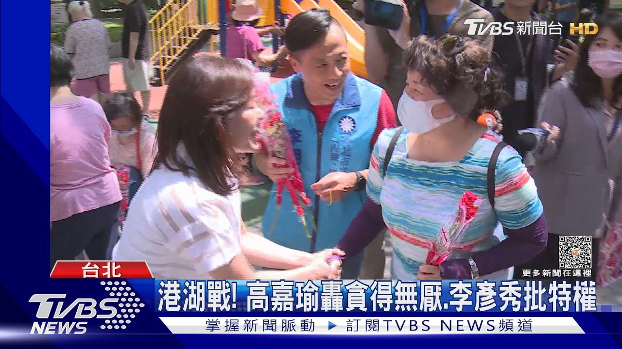 港湖戰！高嘉瑜轟貪得無厭　李彥秀批特權