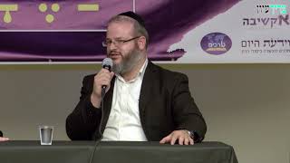 מה מגדיר את הזהות החרדית? | פאנל | הרב מיכאל נכטילר והרב בנימין טראובה | כנס 'אייכה' | עומקא דליבא
