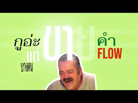 EP$ON - START UP FLOW [PROD.BY KUNGBEATS]