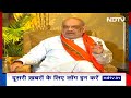 NDTV से बोले Amit Shah- हमने विदेशों में बनी Policy से नहीं भारतीय मॉडल पर देश चलाया - Video