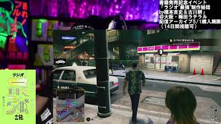 2026.4.23 ゲーム実況＝ラジオ説を証明する雑談プレイ
