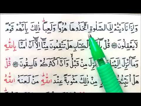 117-118. SAYFALAR/ HER GÜN İKİ SAYFA / CÜZ: 6 / YAVAŞ OKUNAN HATİM / 58. Ayetten başlıyor